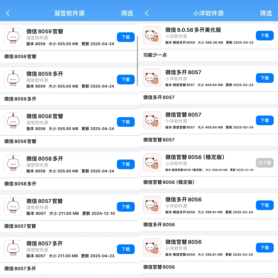 免费分享定制v软件源🔗