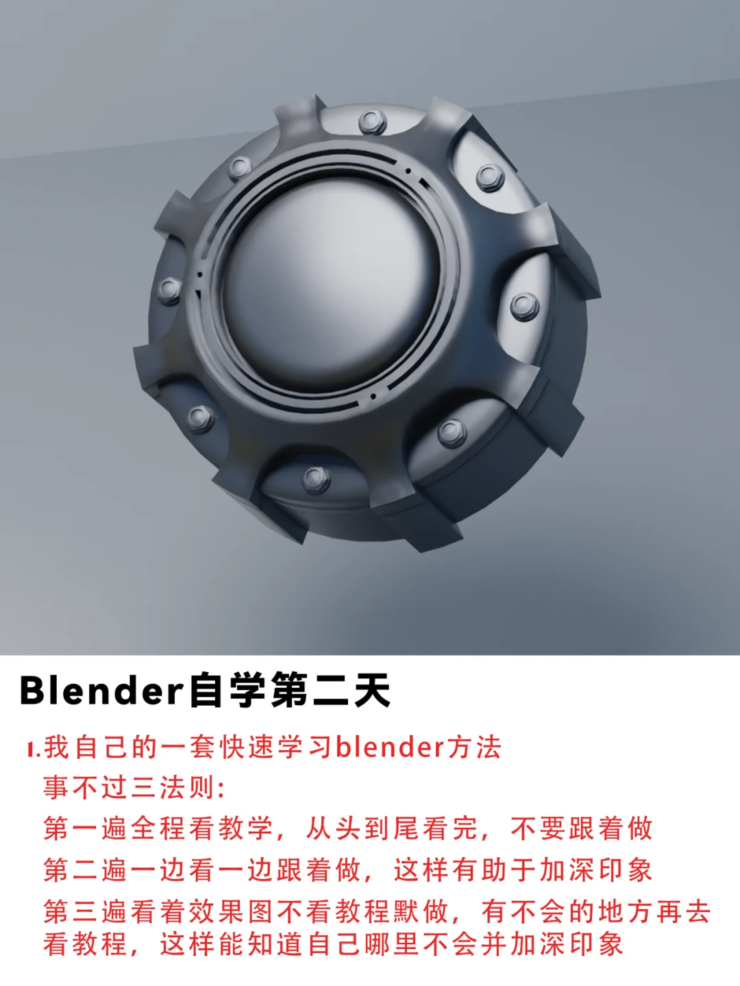 自学建模9天，第一个作品就成交14000