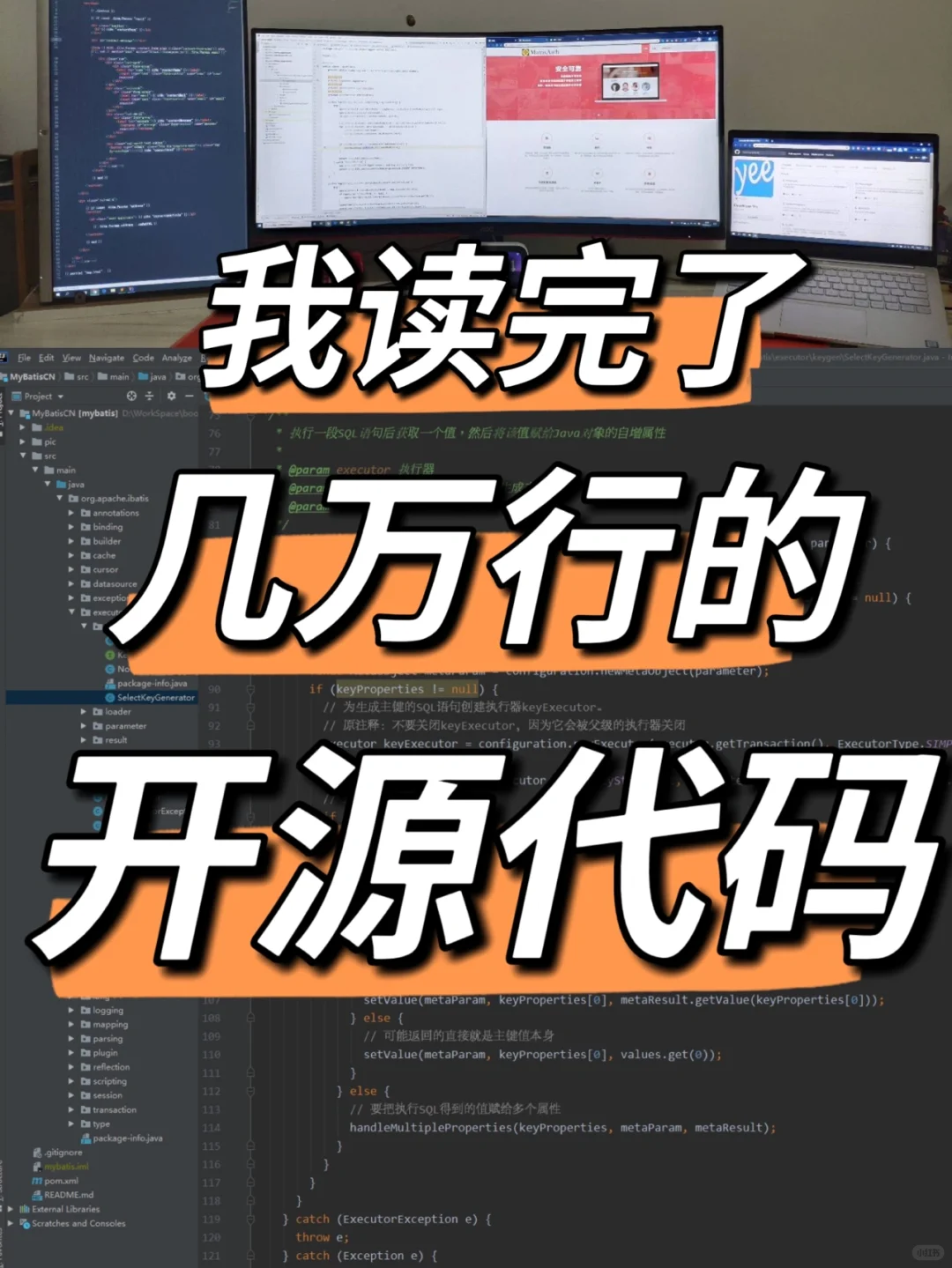 源码阅读指南!程序员编程提升必备技能