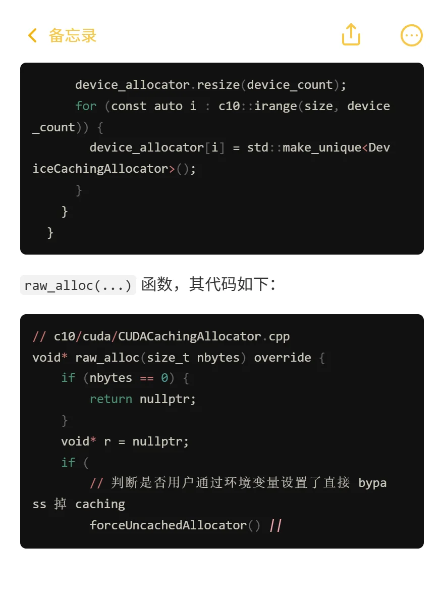 PyTorch源码：PyTorch是怎么管理显存的（1）