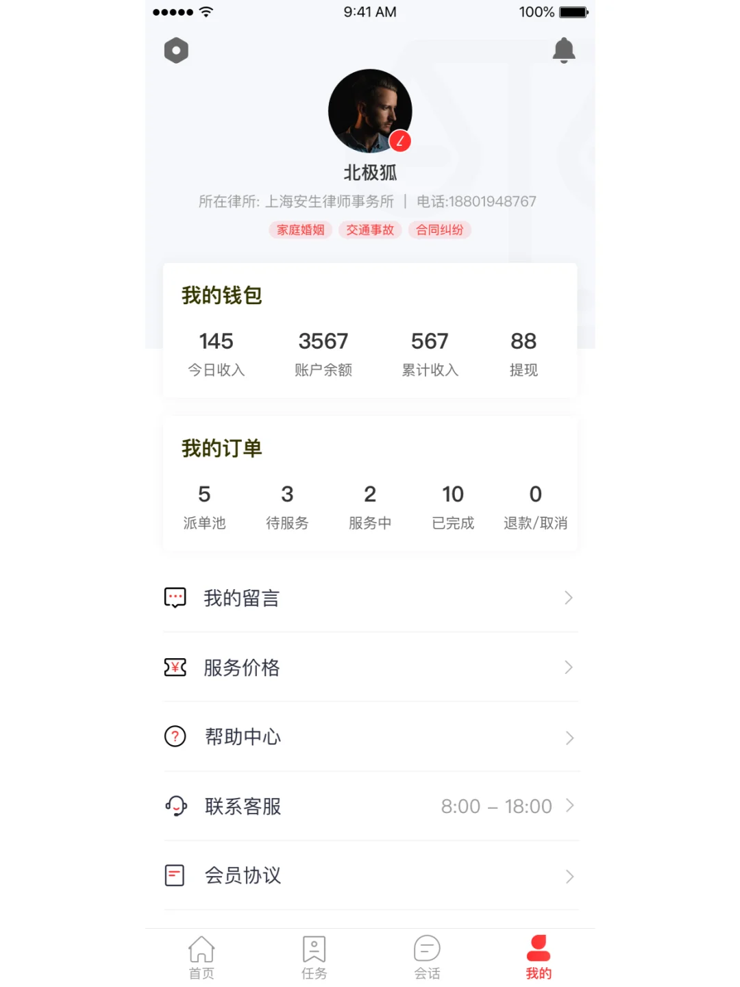 律师咨询app开发制作