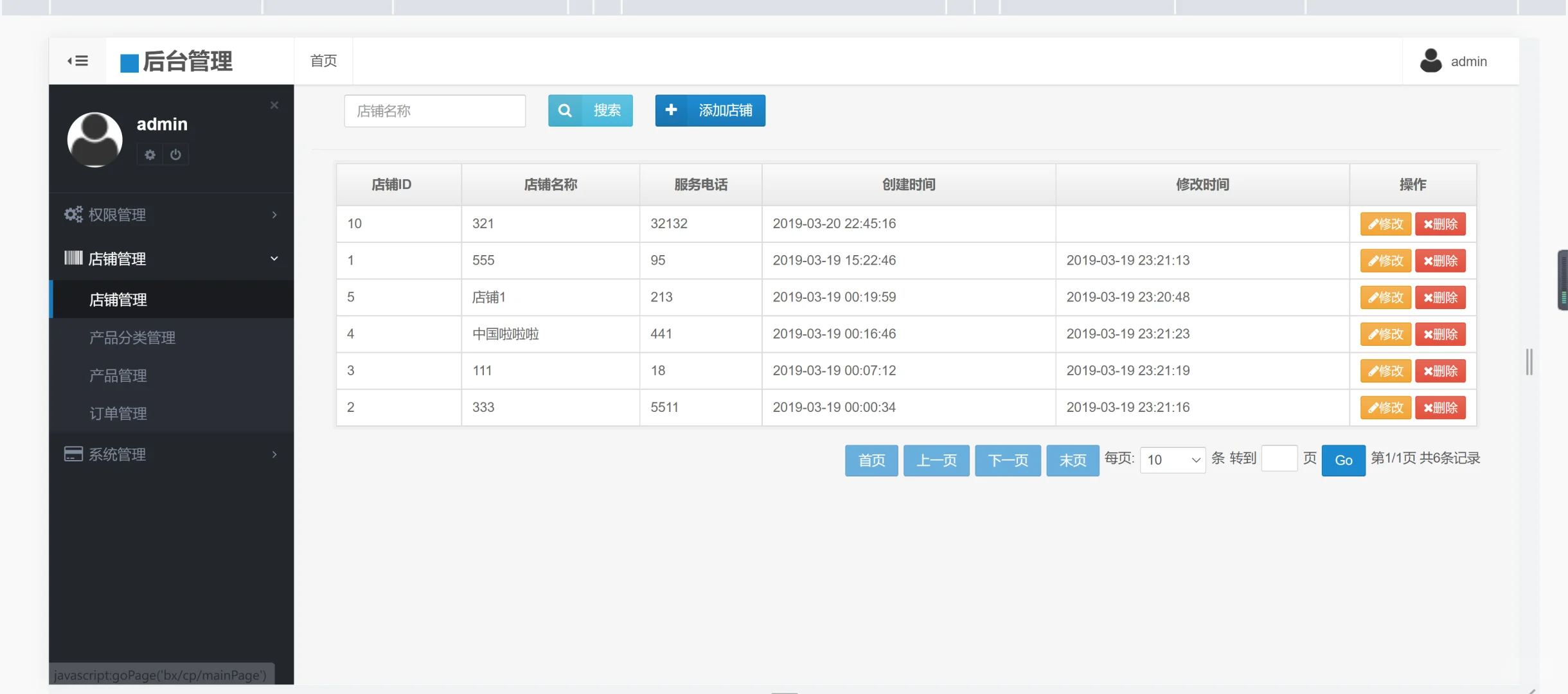 基于JAVA的手机订餐系统（源码＋教程＋lw）