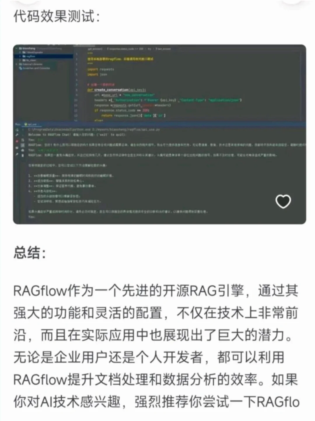 RAG Flow搭建AI医疗助手，附完整版+免费源码