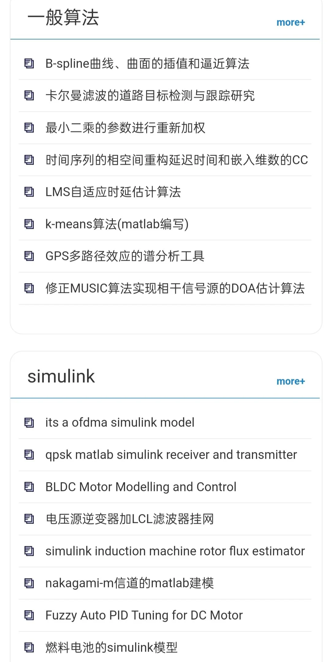 安利一个好用的Matlab源码网！！！