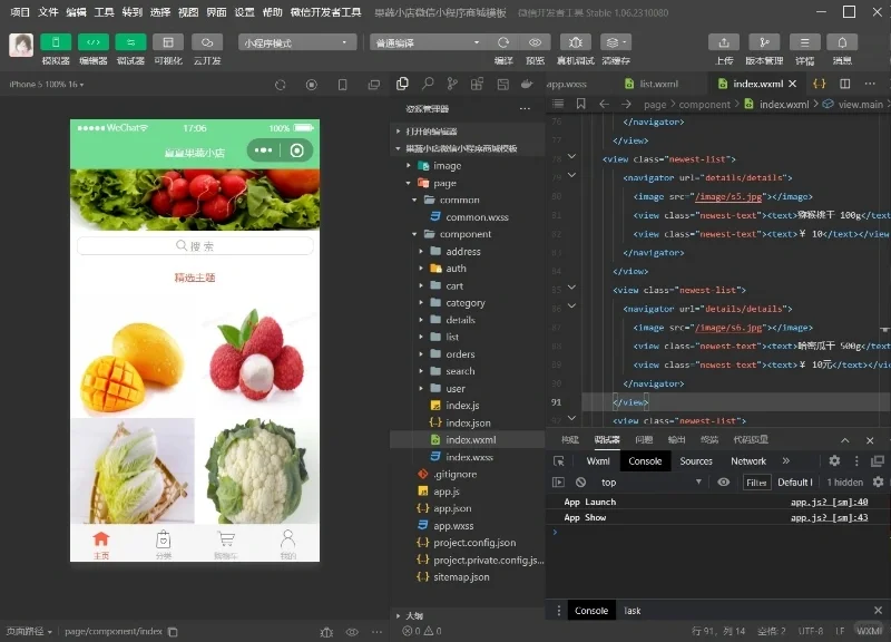 微信小程序，提供源代码，导入就可以使用