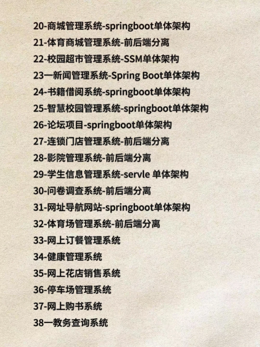 Java完整毕设项目，附源码➕视频拿走不谢！