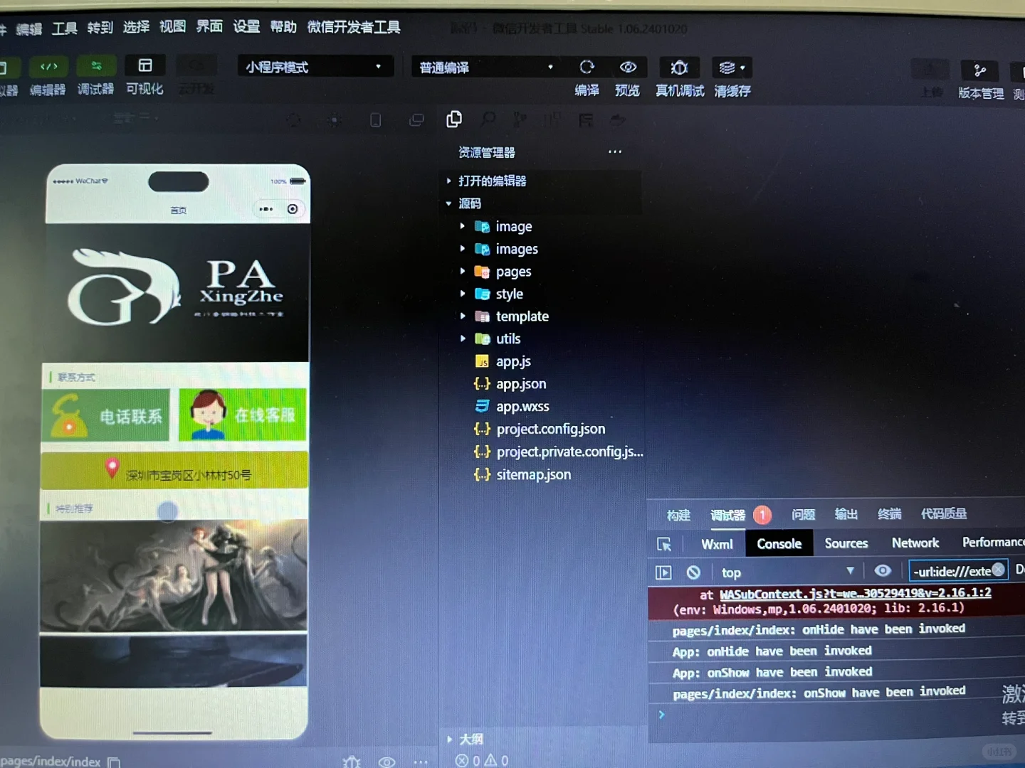 微信小程序 源码 导入就能运行
