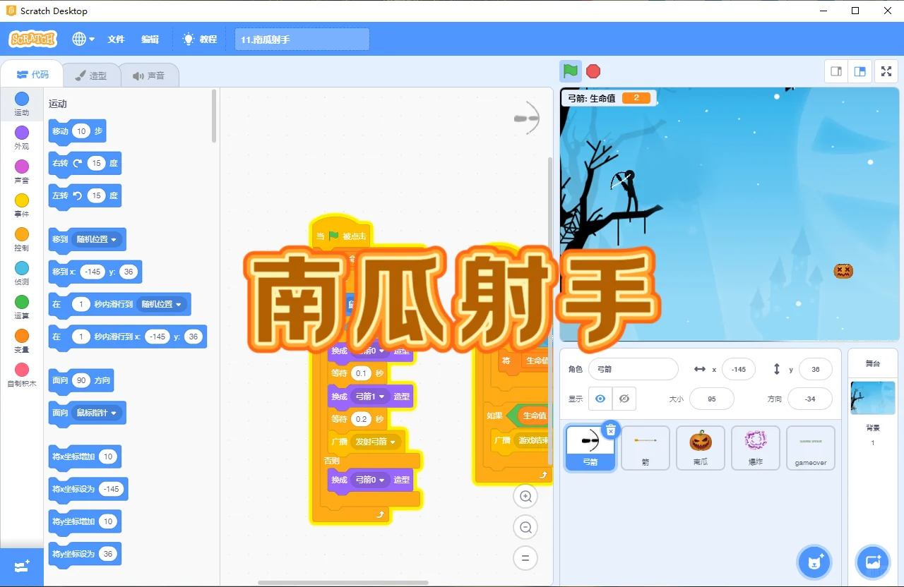📚50 个 Scratch 图形化编程源码🔥