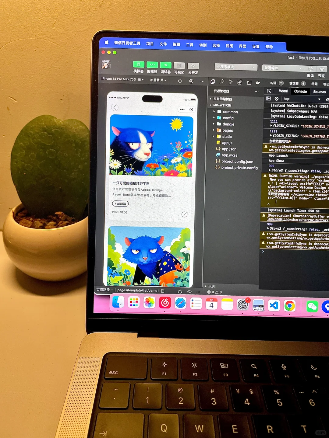 欠了5年的小程序快来领