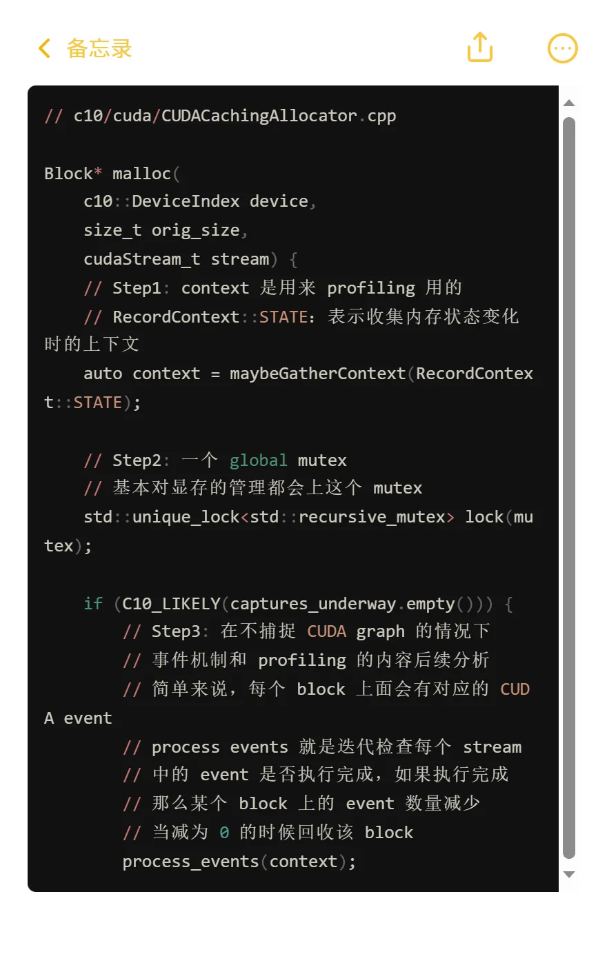PyTorch源码：PyTorch是怎么管理显存的 (3)