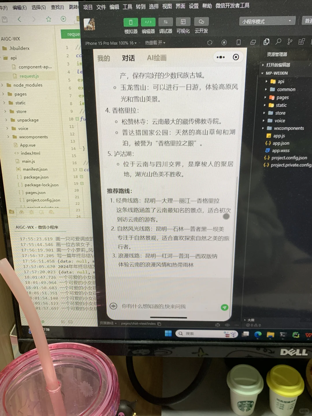 一天速通vx 小程序：从入门到入土