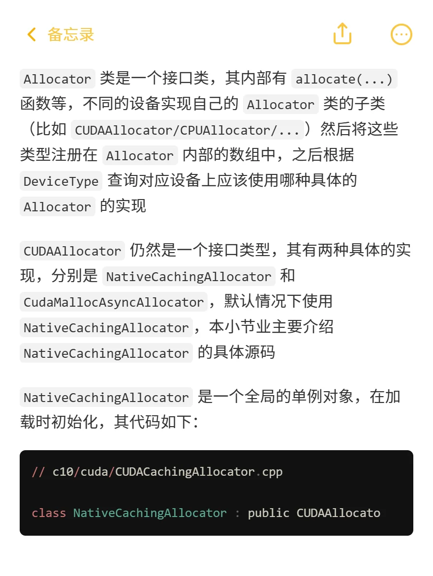 PyTorch源码：PyTorch是怎么管理显存的（1）