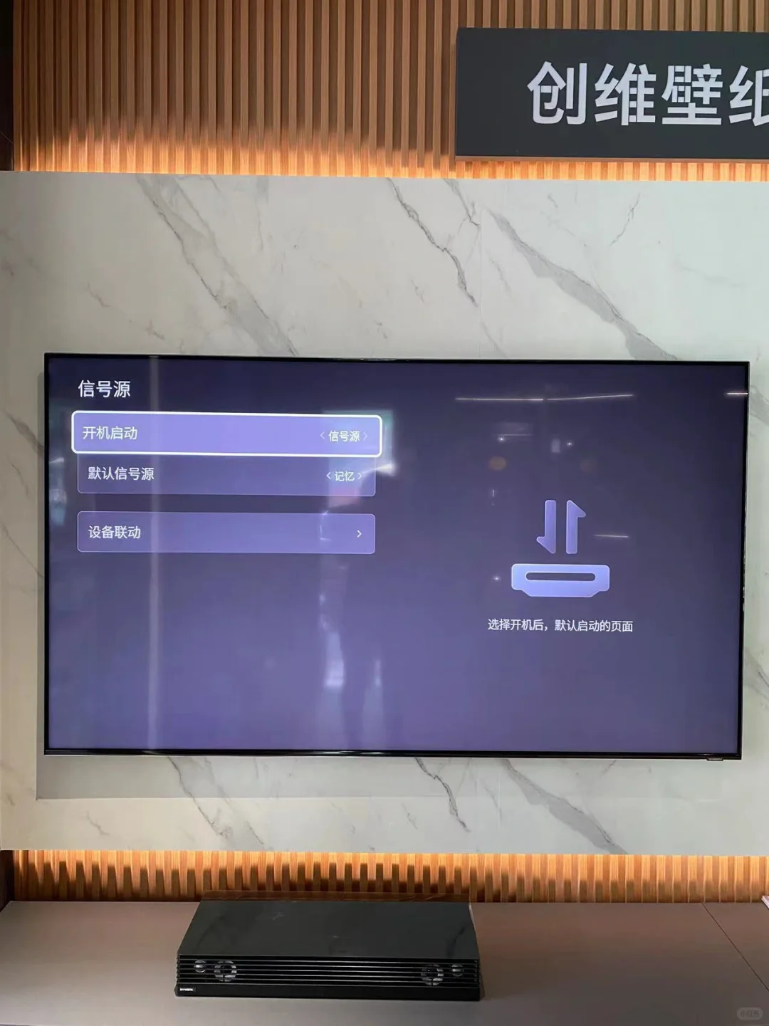 开机直达信号源如何设置