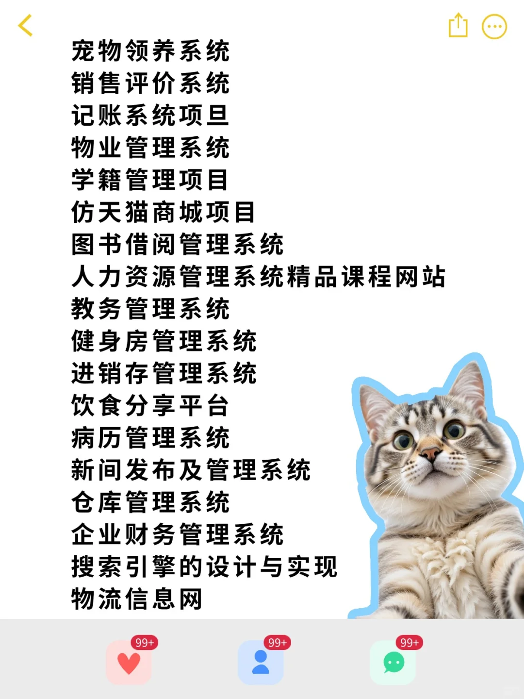 Java毕设项目，完整源码拿走直接用