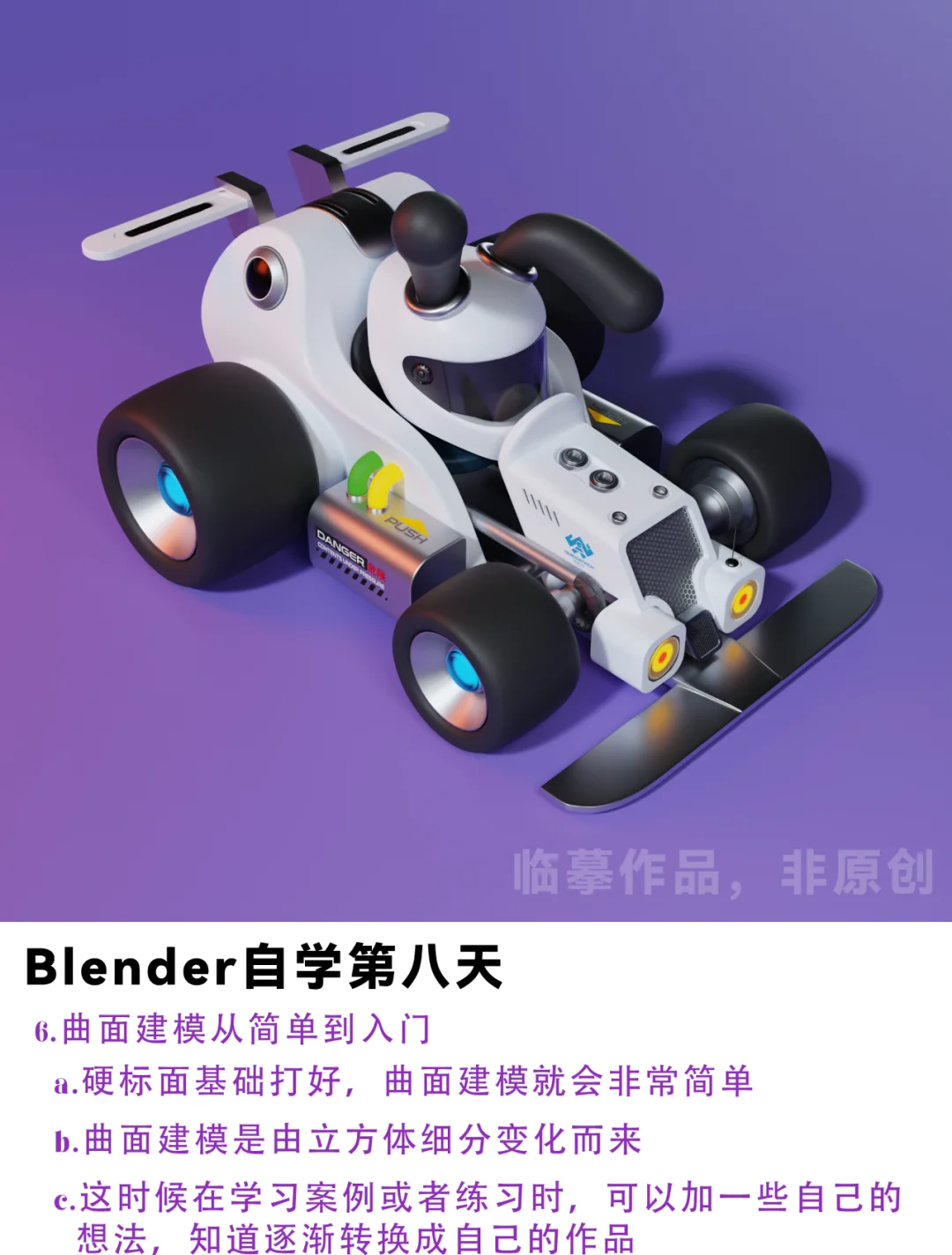 自学建模9天，第一个作品就成交14000