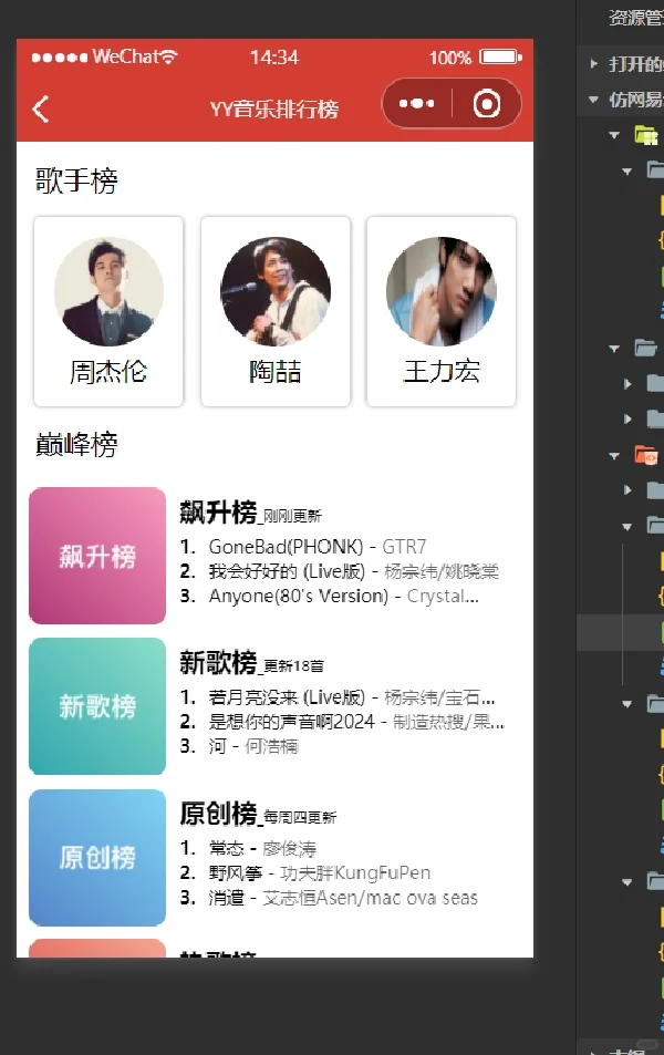 微信小程序源代码！