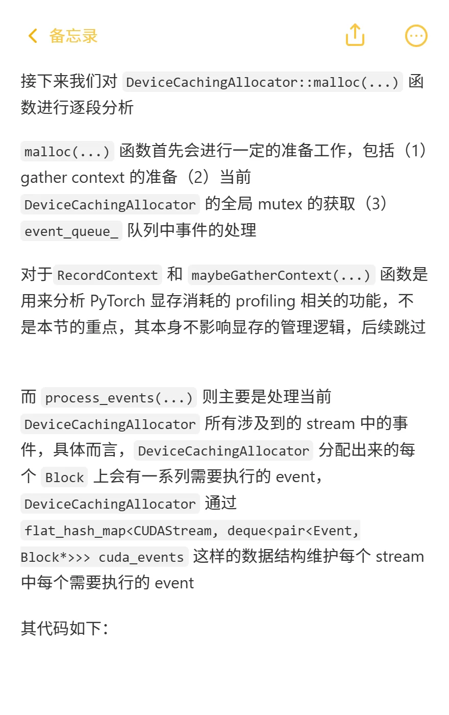 PyTorch源码：PyTorch是怎么管理显存的 (3)