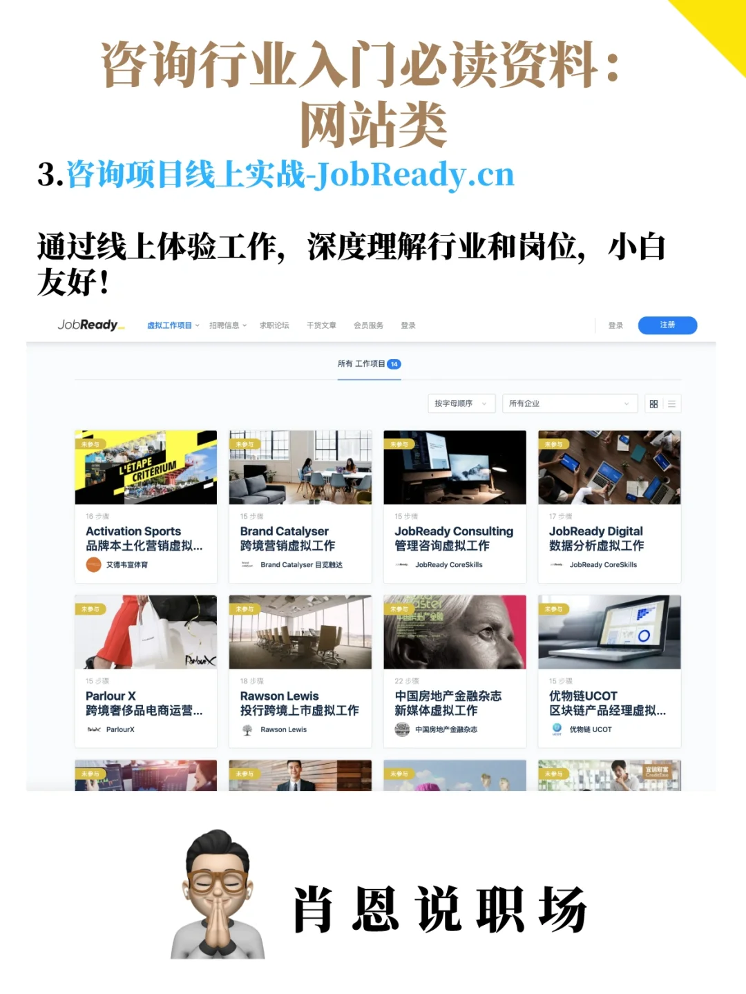 收藏 | 咨询行业入门必读资料