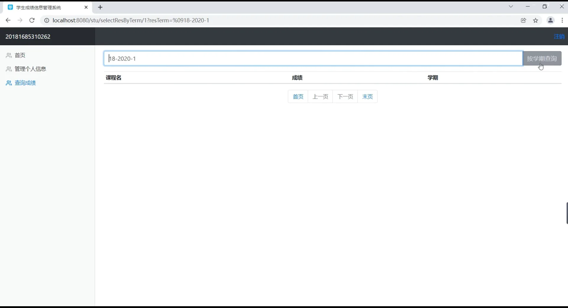 java web项目——学生信息管理系统！🔥