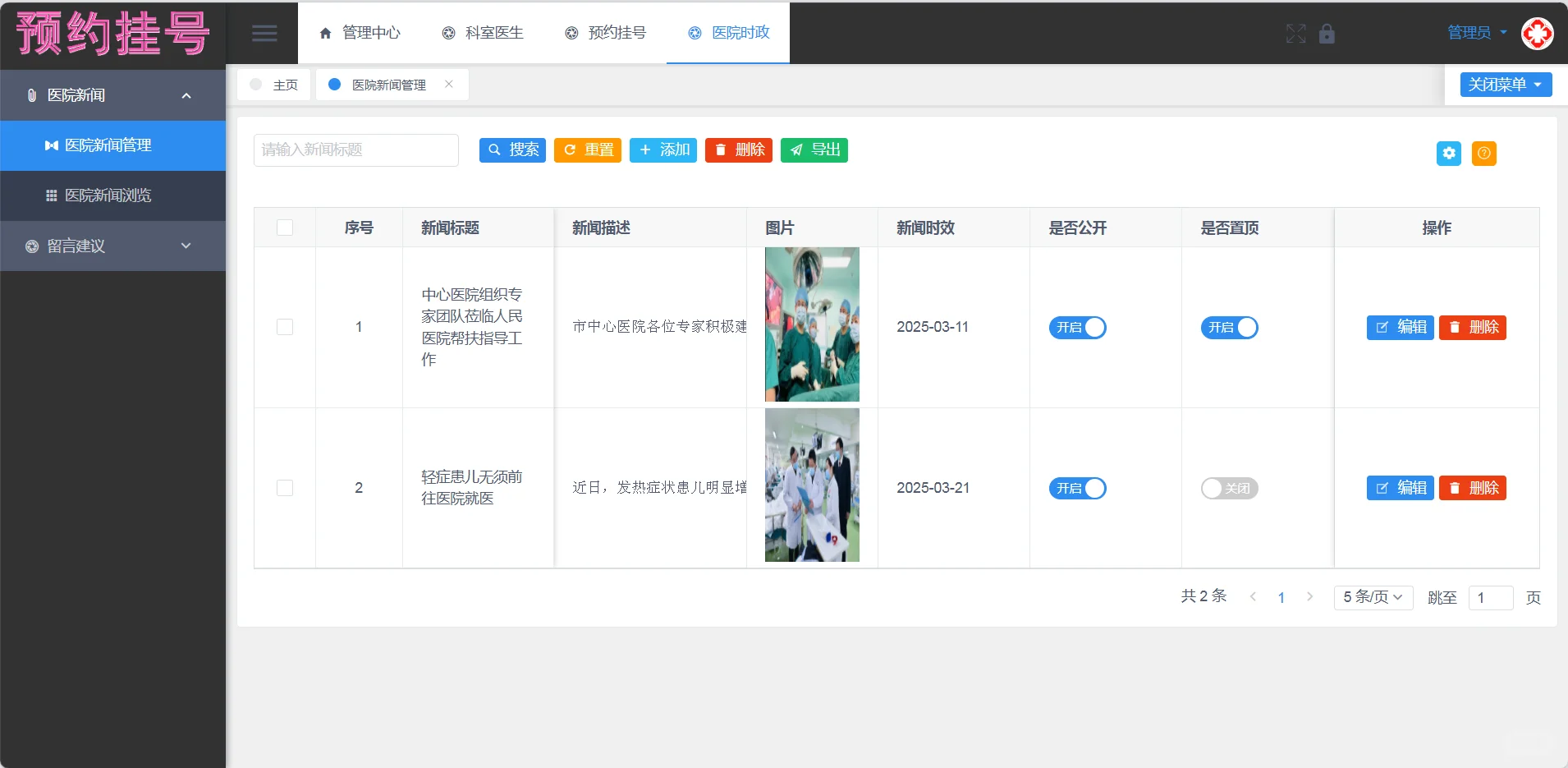 springboot+vue★医院挂号系统★原创分享