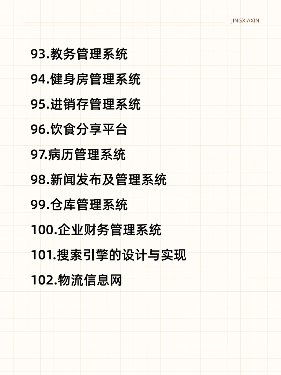 上百个项目源码，拿走即用！！