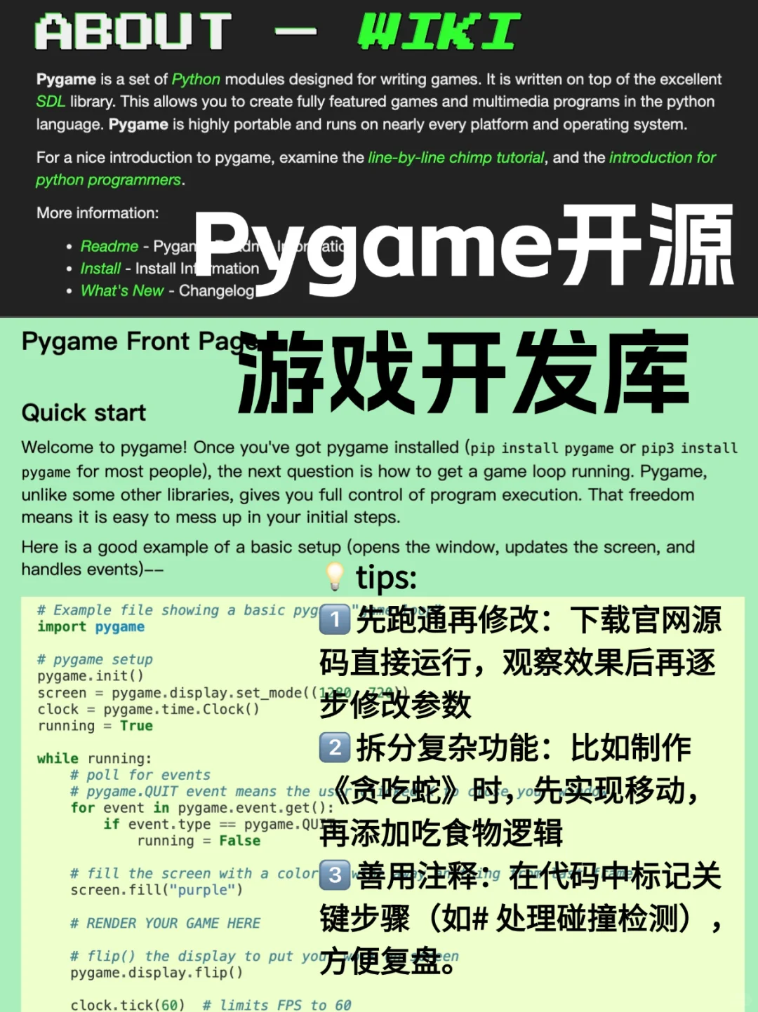 发现一个可以下载Python游戏源代码的网站