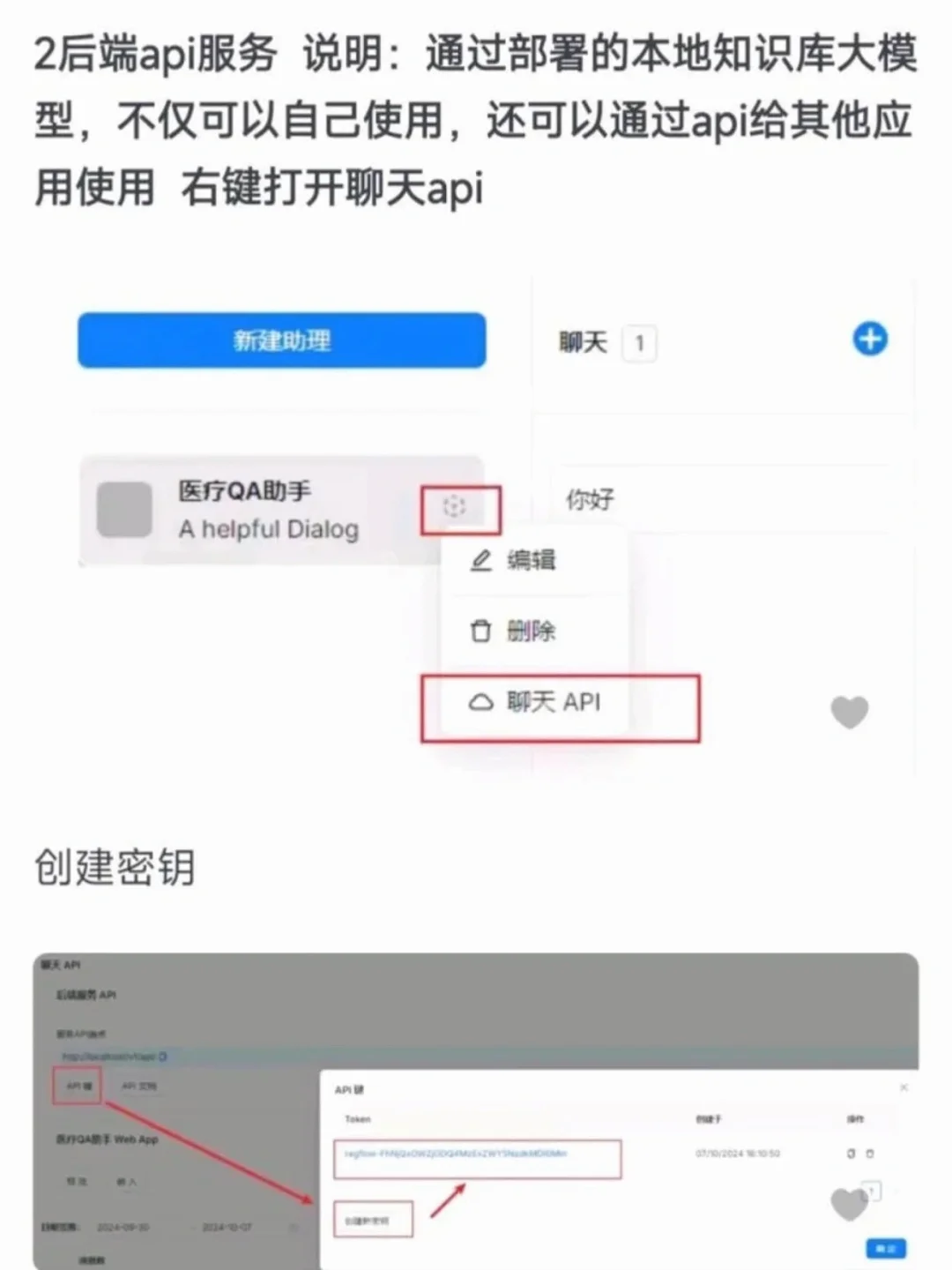 RAG Flow搭建AI医疗助手，附完整版+免费源码
