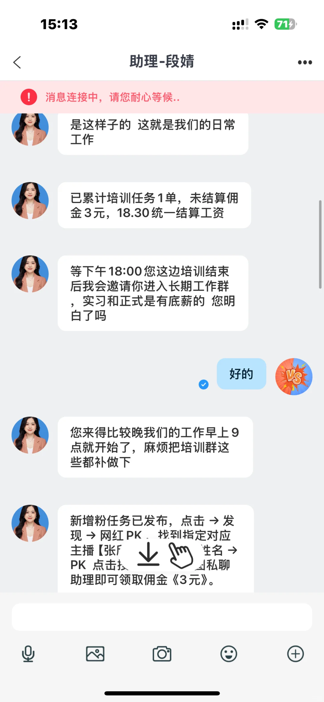 CF软件打PK骗局