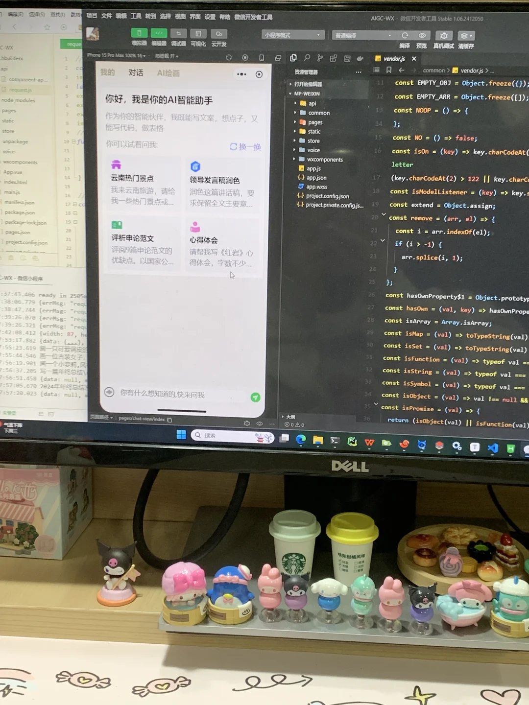 一天速通vx 小程序：从入门到入土