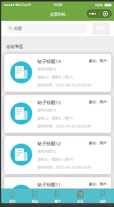 460套微信小程序，都整理好了（附源码）