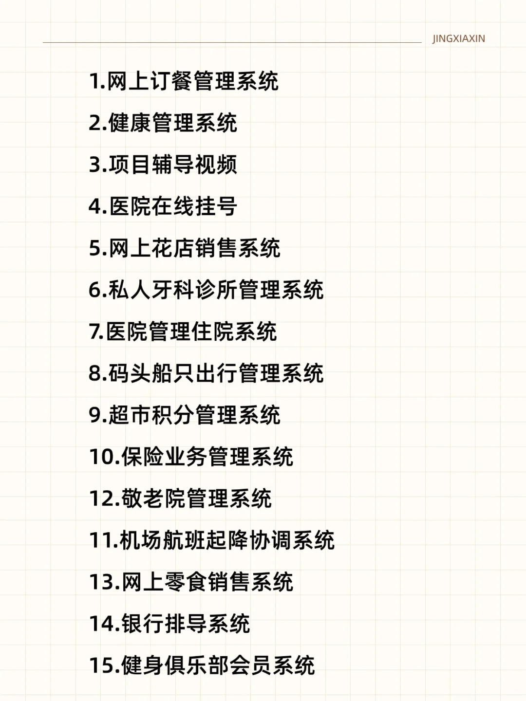 上百个项目源码，拿走即用！！