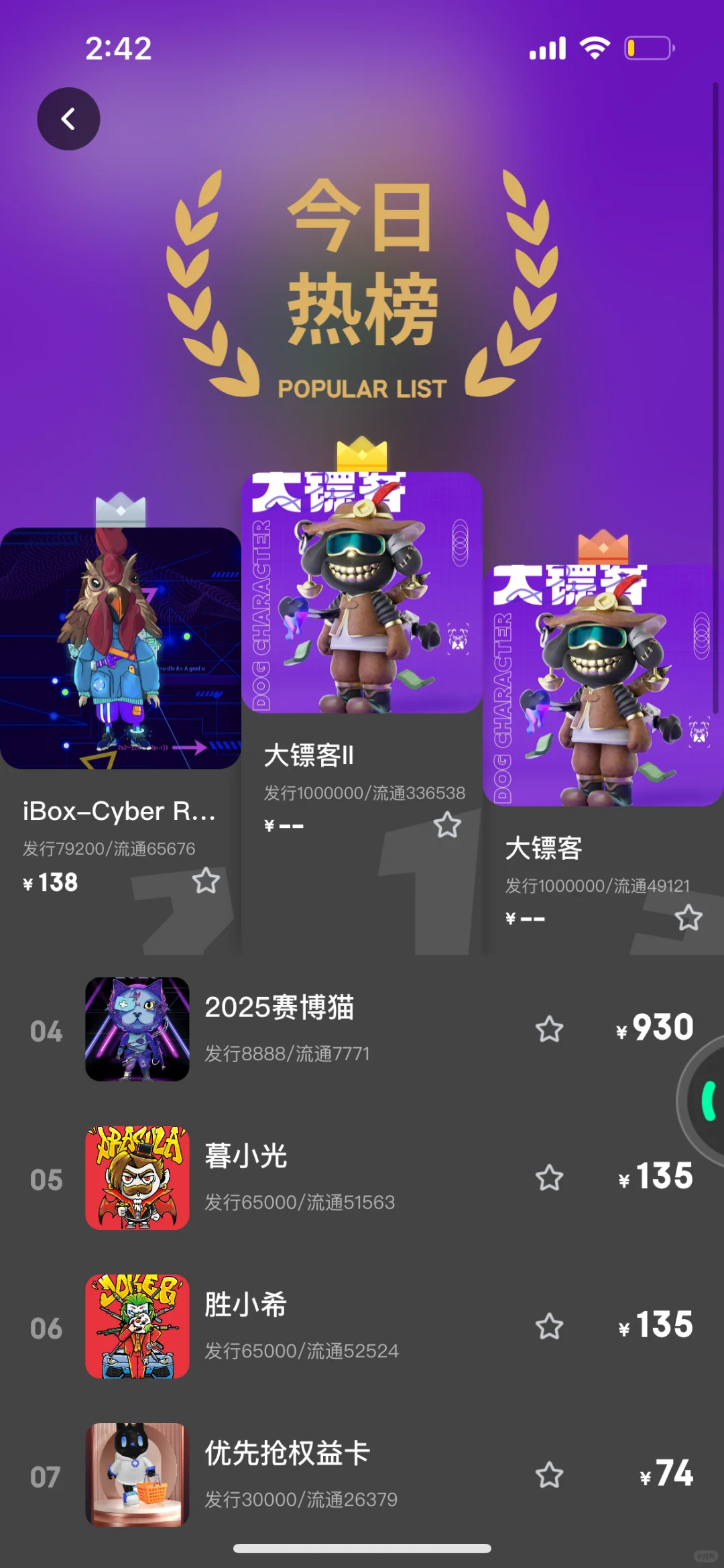 ibox数藏源码开发