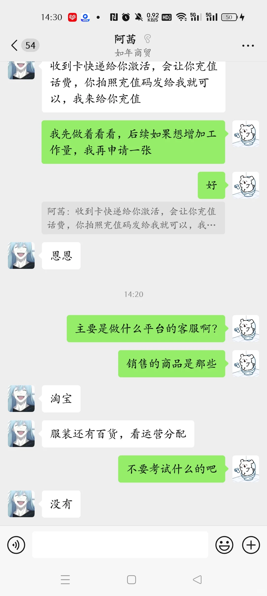 咨询客服是不是骗子啊？？？？