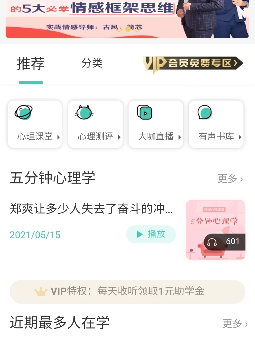 【推荐】心理咨询课程辅导小程序app开发