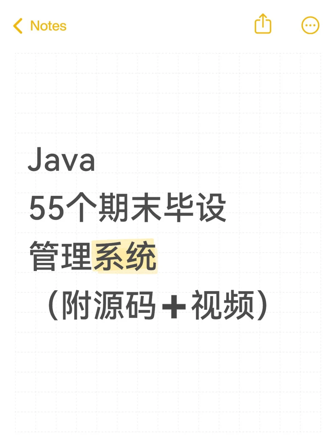 Java55个毕设管理系统（附源码➕视频）