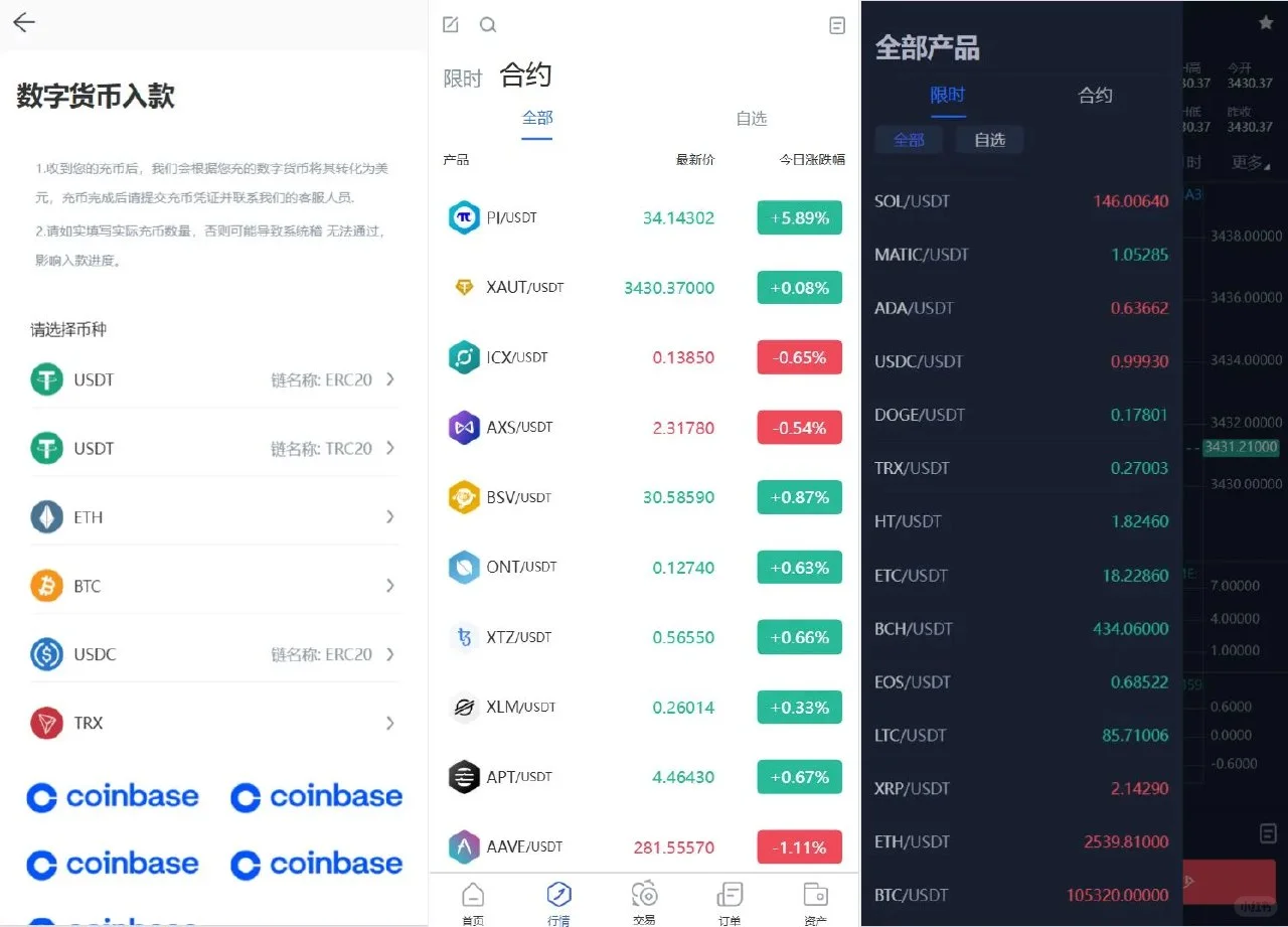 Phemex多语言交易所源码