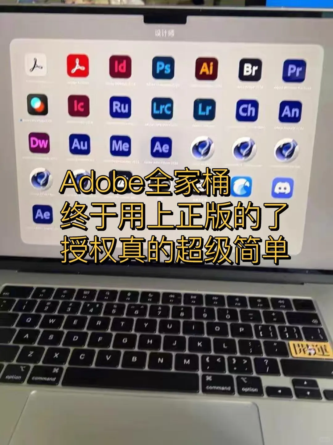 新版Adobe全家桶