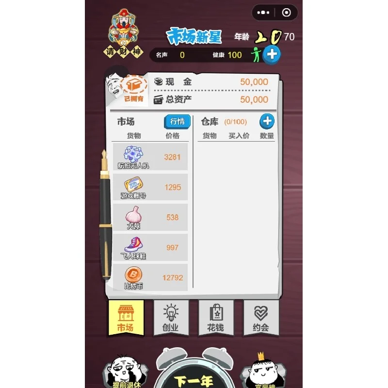 💰Cocos Creator游戏源码挣它一个亿！💸