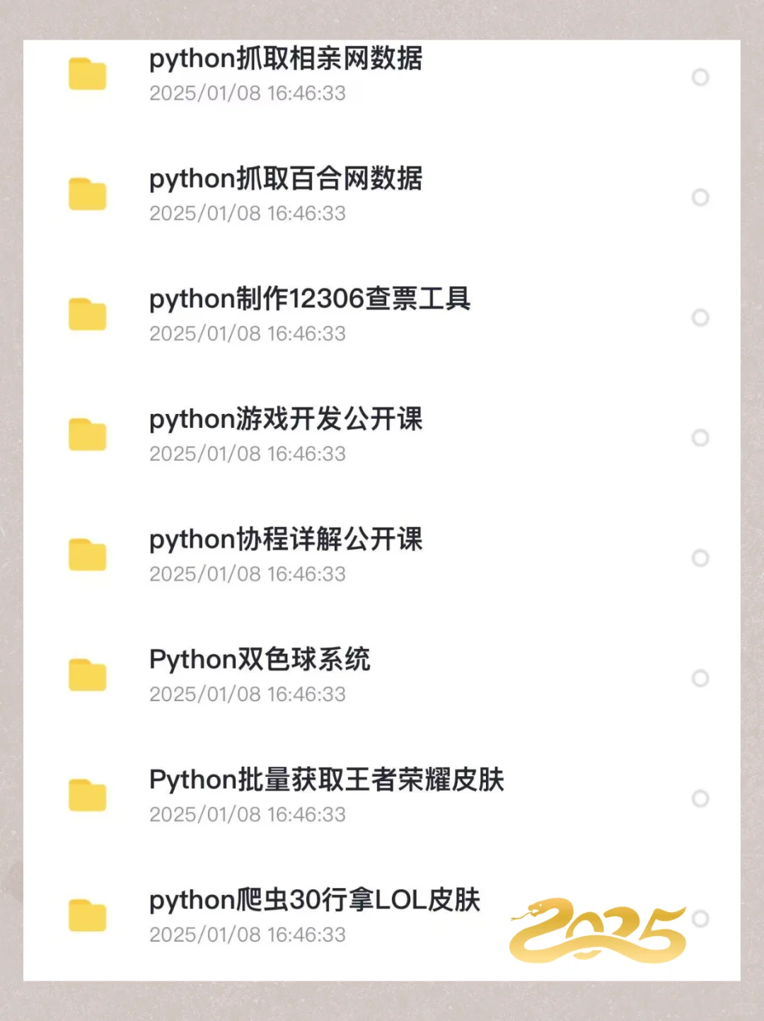 Python125个毕业项目，附源码，允许白嫖😆🔥