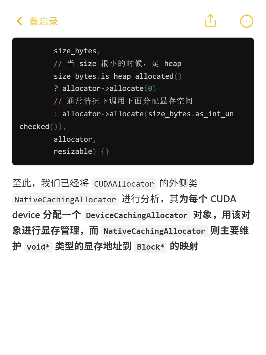 PyTorch源码：PyTorch是怎么管理显存的（1）