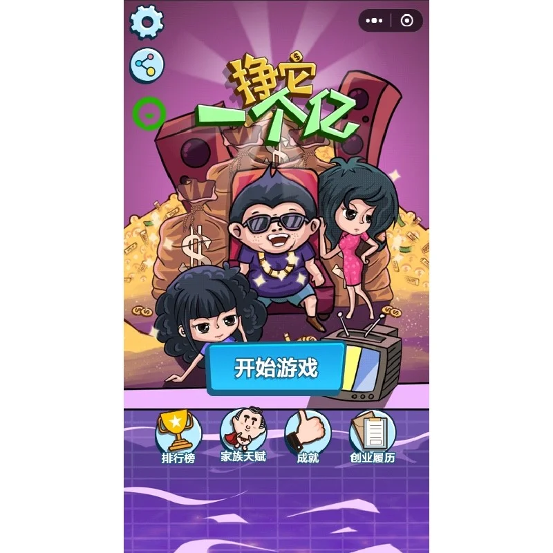 💰Cocos Creator游戏源码挣它一个亿！💸