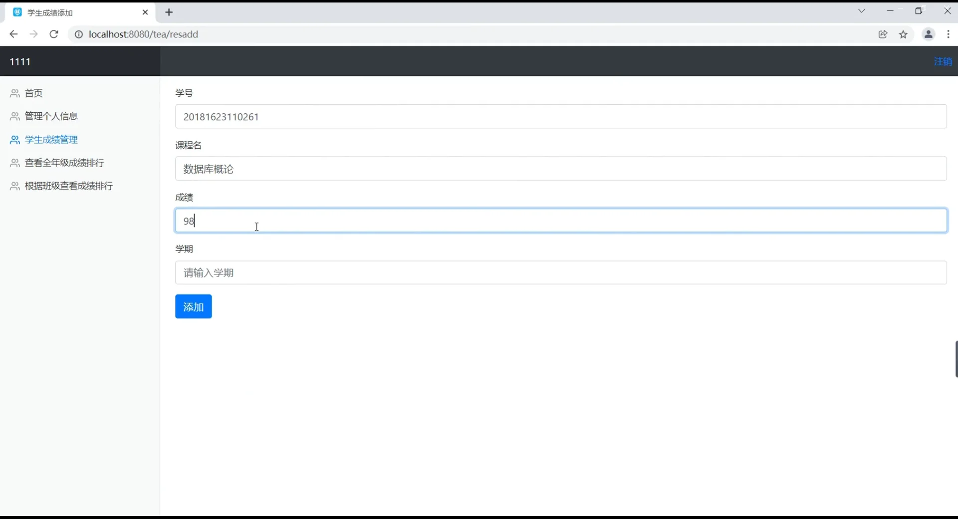 java web项目——学生信息管理系统！🔥
