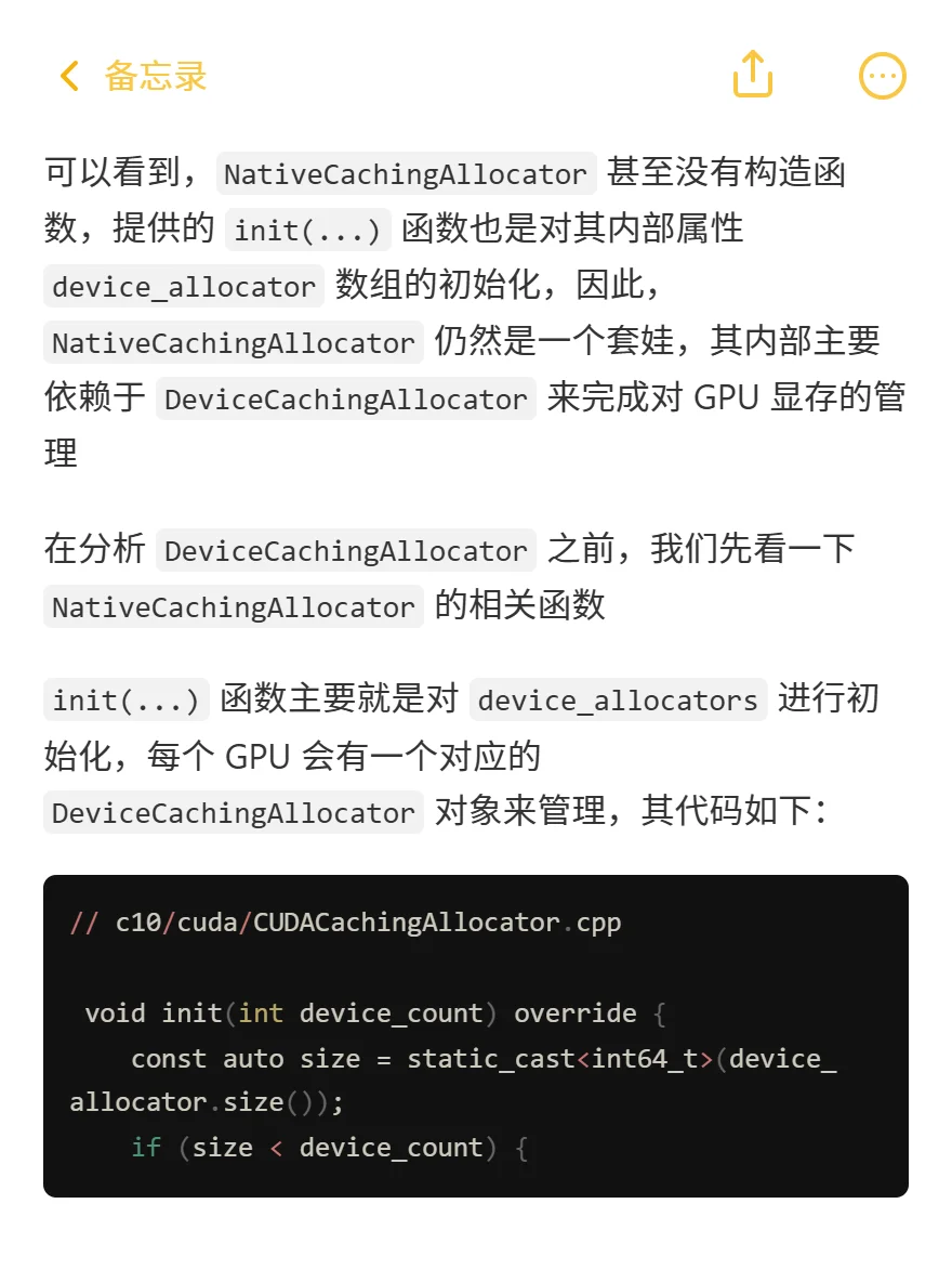 PyTorch源码：PyTorch是怎么管理显存的（1）