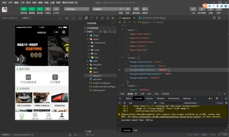 微信小程序，提供源代码，导入就可以使用