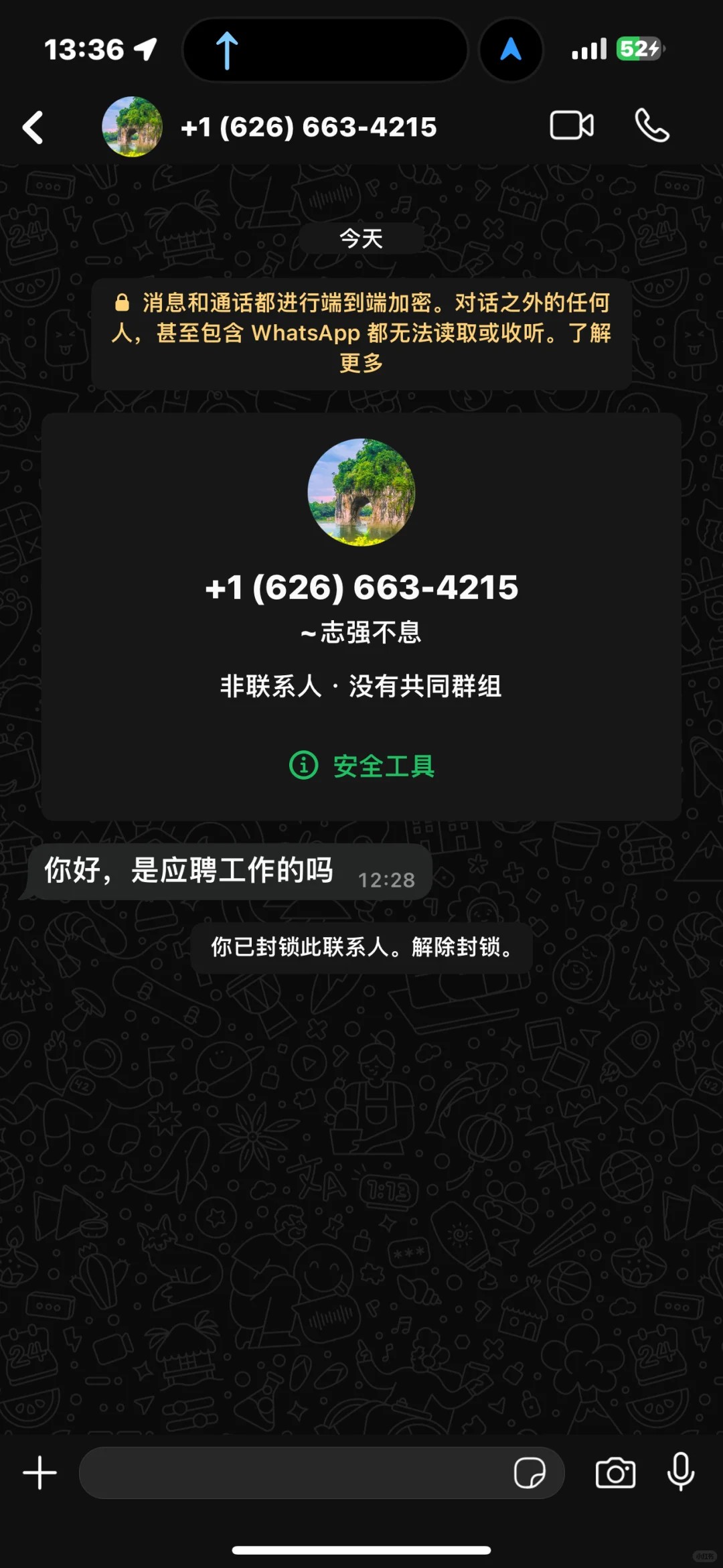 找工作的注意骗子