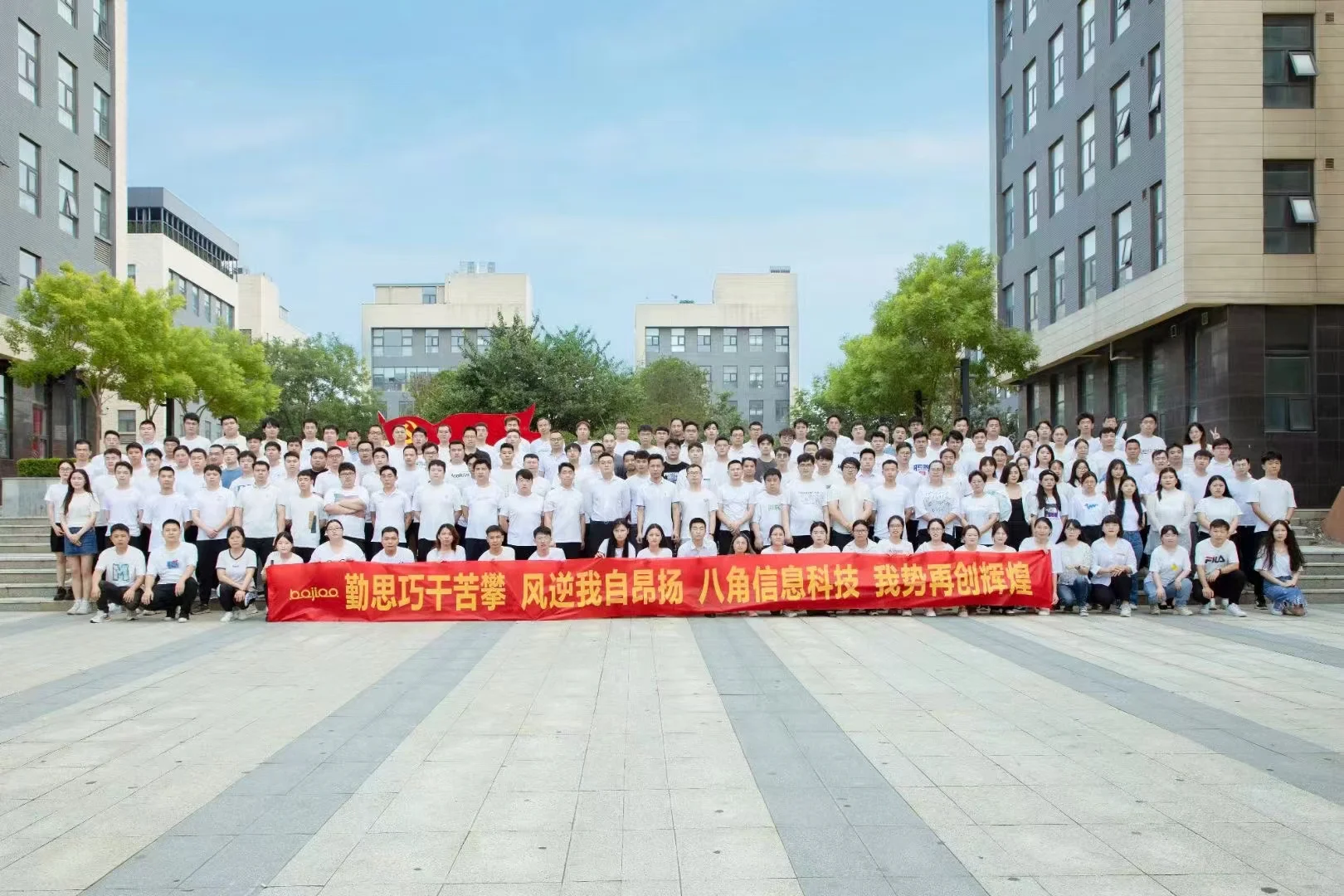 做软件，我们买了一栋楼