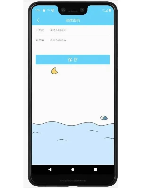 安卓app源码和设计报告——简易记账本