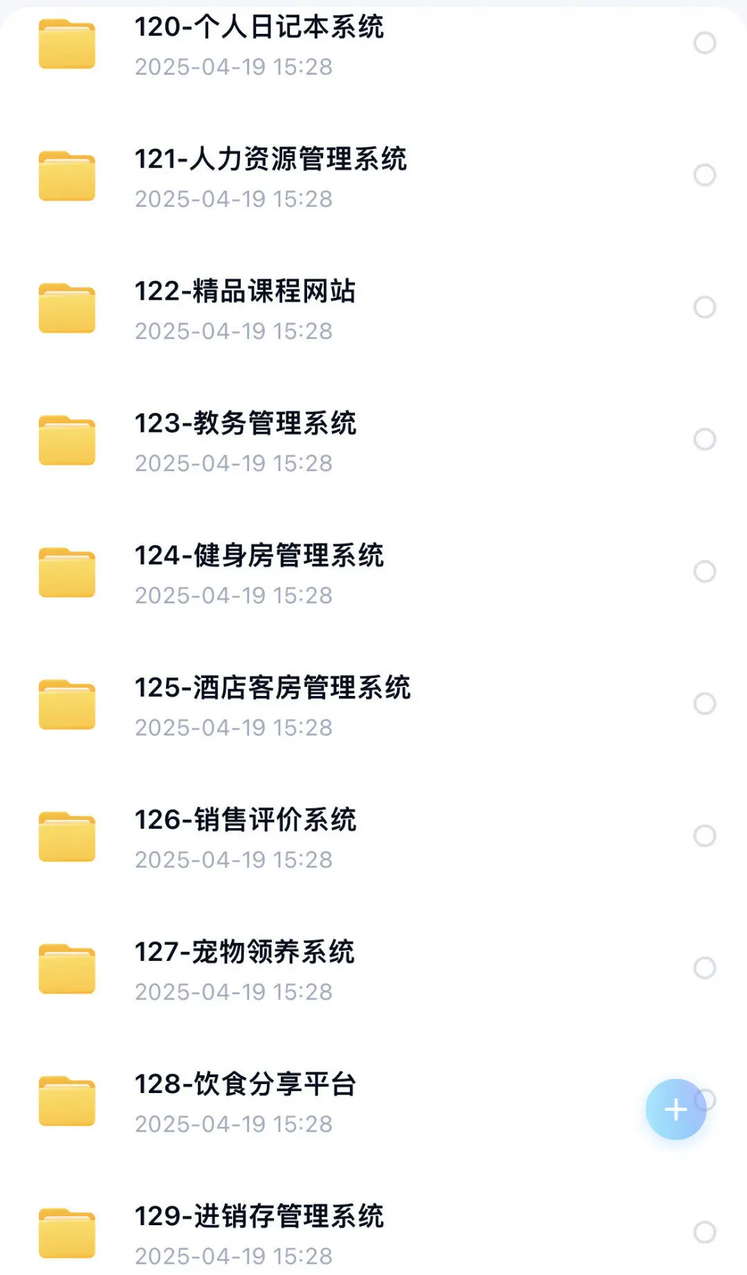 Java项目【附源码＋文档】
