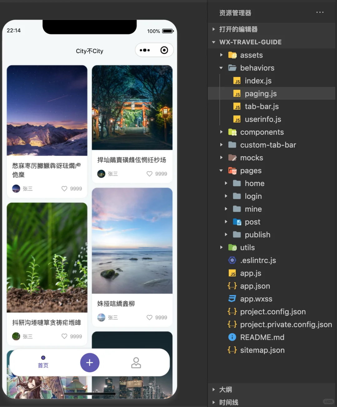 作业，微信小程序源码