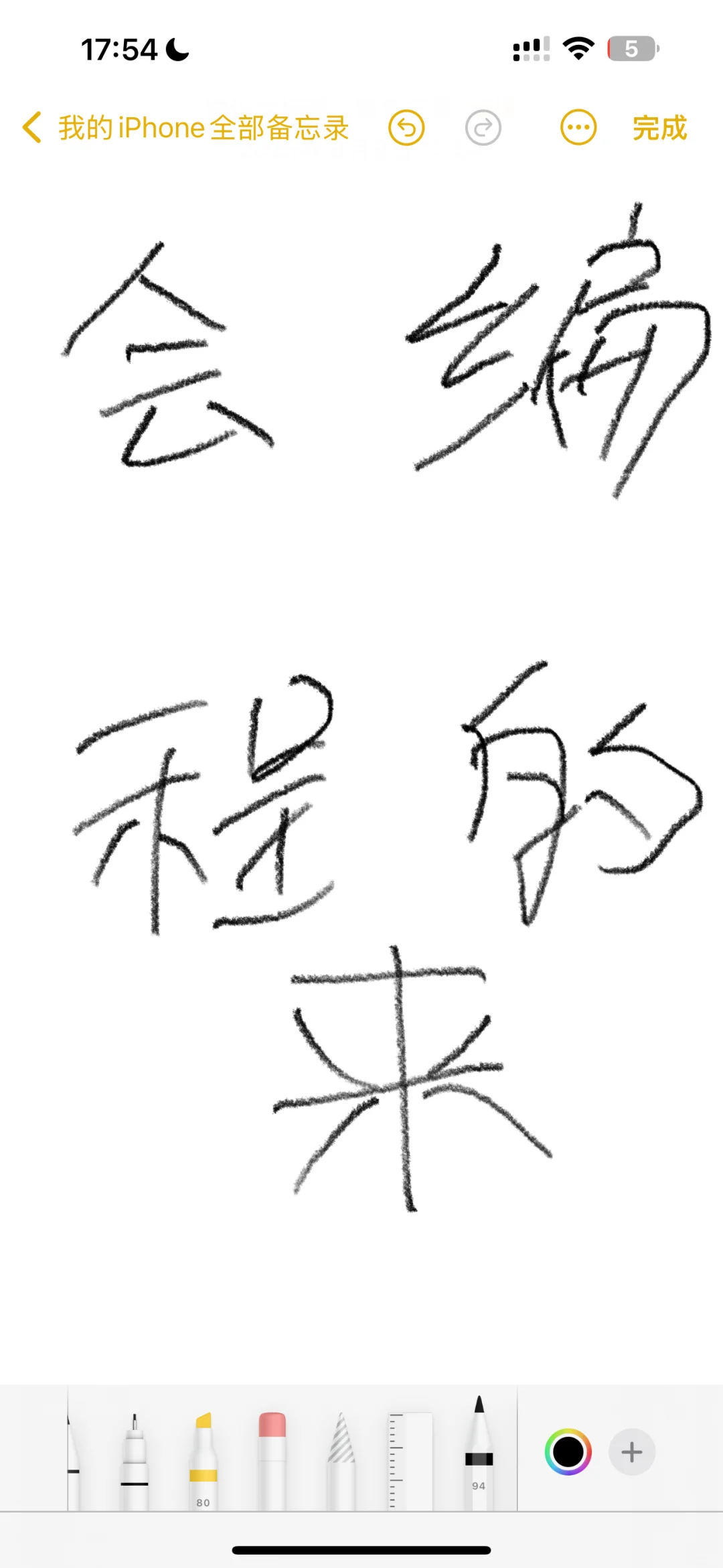 想做一个软件，有没有高手来